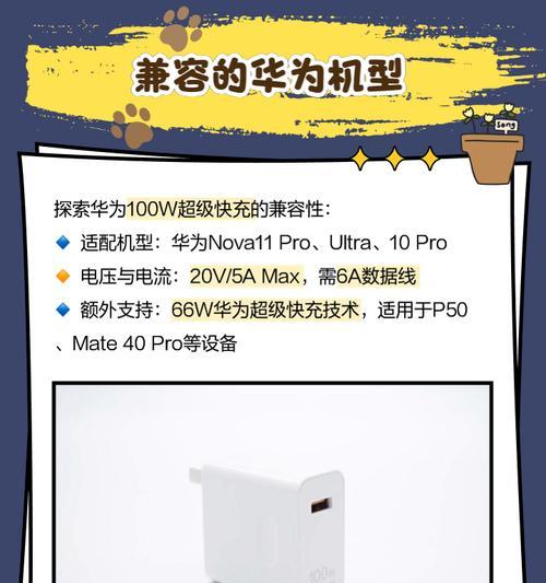 华为保时捷典藏充电器多少w？充电效率如何？  第2张