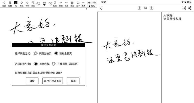 电磁手写笔的使用方法是什么？使用中有哪些技巧？  第1张