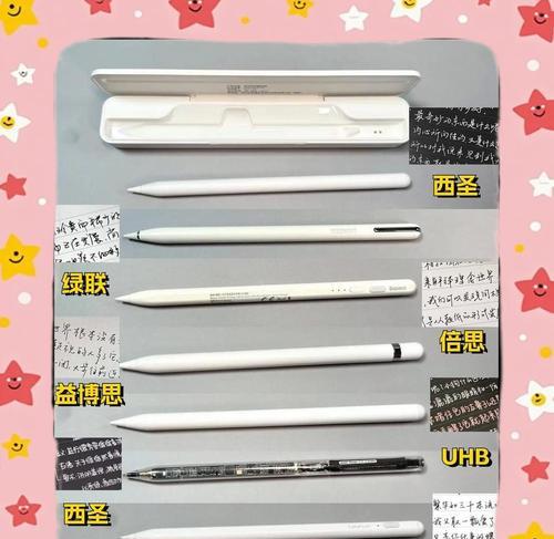 电磁手写笔的使用方法是什么？使用中有哪些技巧？  第2张