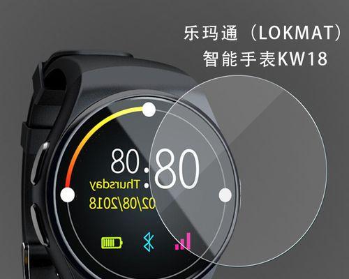 智能手表玻璃碎了如何修复？  第1张