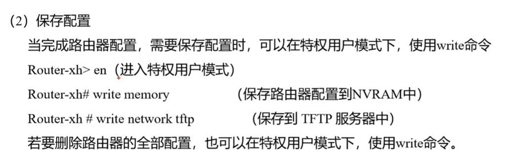 华为路由器配置网关命令怎么输入？输入错误会怎样？  第1张