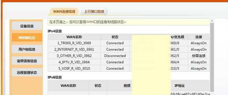 路由器全国通用联通设置步骤是什么？  第2张