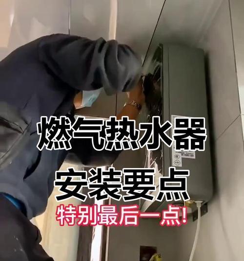 热水机与热水器如何正确连接？接入过程中需要注意什么？  第3张