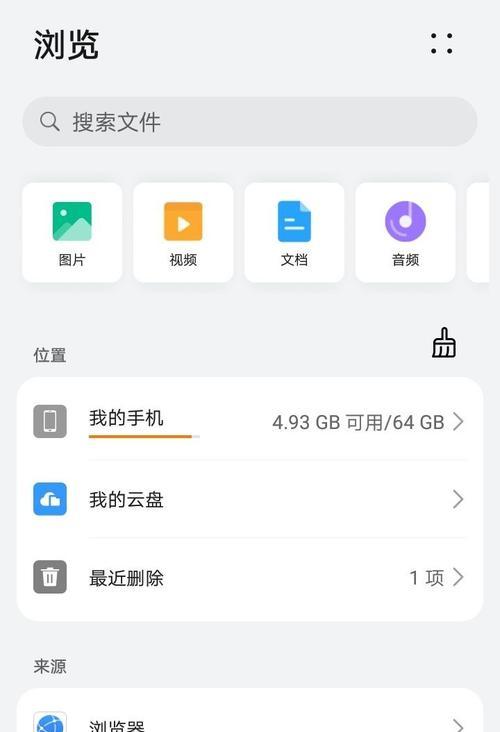 华为电脑目录对齐困难怎么办？对齐方法是什么？  第3张