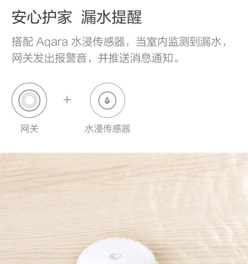 绿米网智能网关如何通过手机进行控制？  第2张