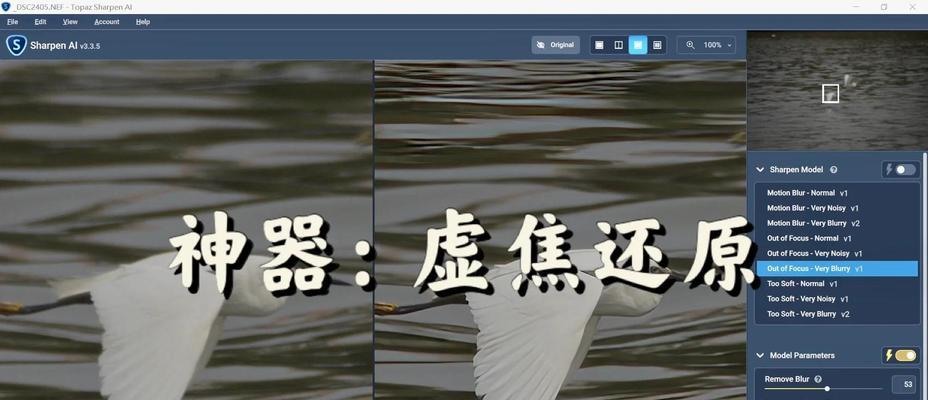 相机镜头如何实现更锐化效果？  第2张