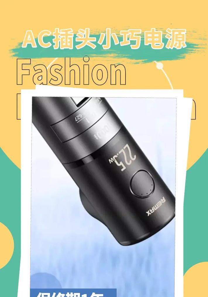充电器二合一小巧是什么类型的充电器？使用过程中需要注意什么？  第1张
