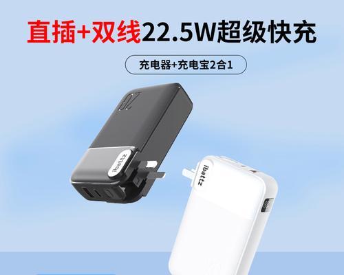 充电器二合一小巧是什么类型的充电器？使用过程中需要注意什么？  第3张