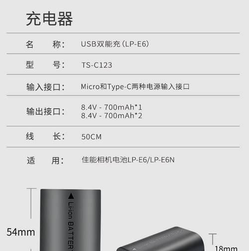 索尼充电器线的正确名称是什么？如何辨别真伪？  第2张