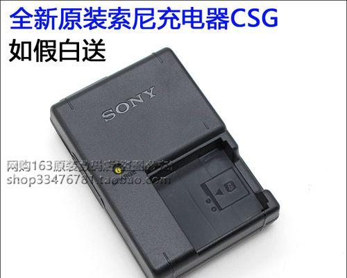 索尼充电器线的正确名称是什么？如何辨别真伪？  第3张