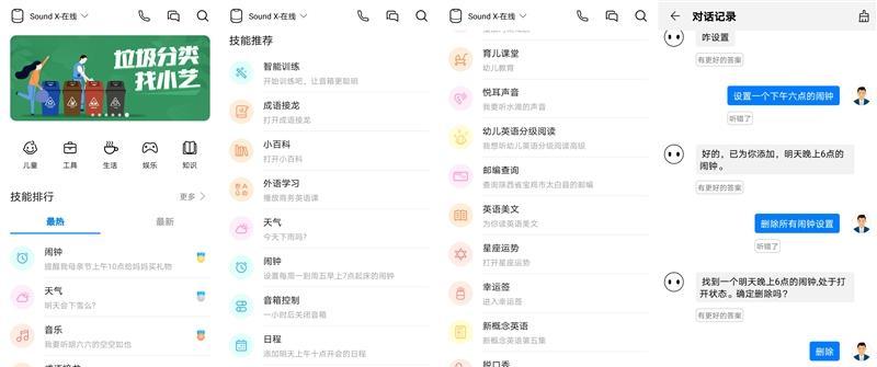 白金旗舰音箱的使用方法是什么？  第3张