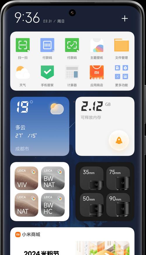 澎湃连接苹果手机的设置步骤是什么？  第1张