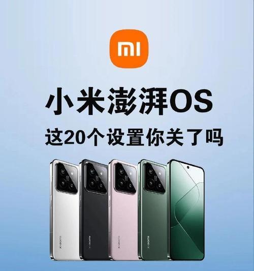 澎湃连接苹果手机的设置步骤是什么？  第2张