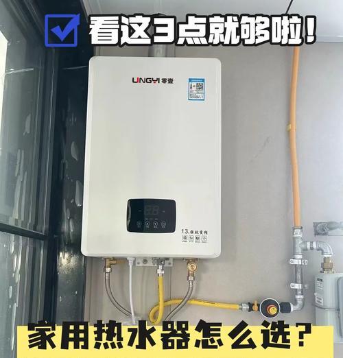 燃气热水器参数怎么看？如何获取详细信息？  第3张