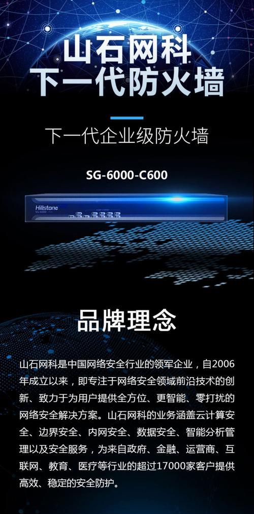 适合做防火墙的CPU有哪些？  第2张