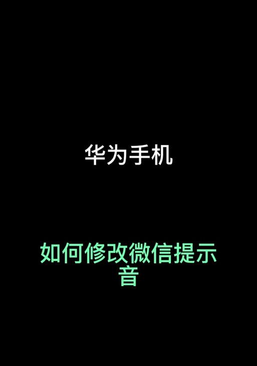 在电脑怎么抢华为手机的红包？如何在电脑上操作？  第2张