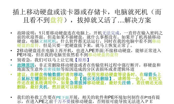 移动硬盘删除空间的方法是什么？  第2张