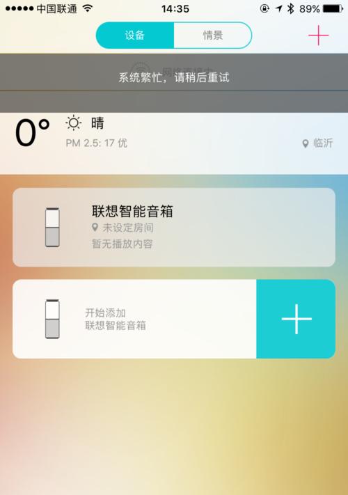 数字遥控小音箱配对步骤是什么？配对失败的原因有哪些？  第3张