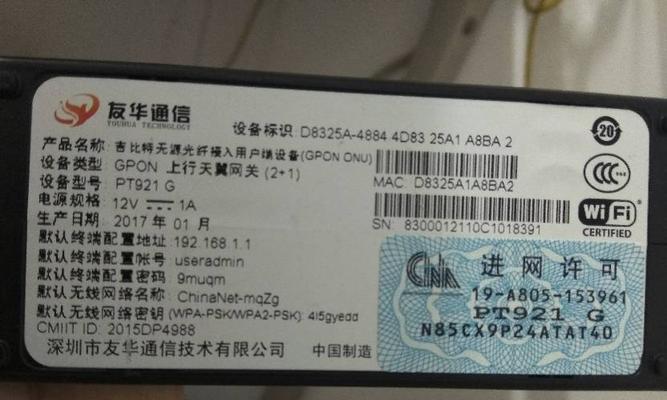 电信网关指示灯亮起含义是什么？  第2张