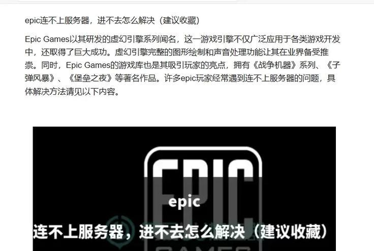 恐龙岛游戏服务器无法进入的原因是什么？如何解决连接问题？  第2张