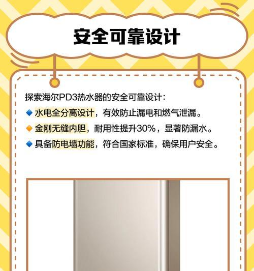 海尔热水器三管零冷水功能是什么？如何正确使用？  第3张