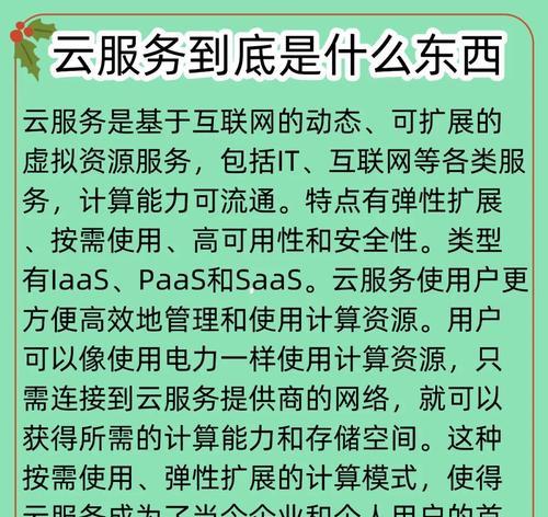 托管型主机与云服务器的区别是什么？  第2张