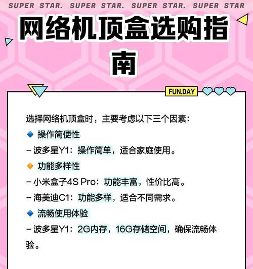 电信机顶盒无大屏播放怎么办？如何解决机顶盒无法连接大屏的问题？  第1张