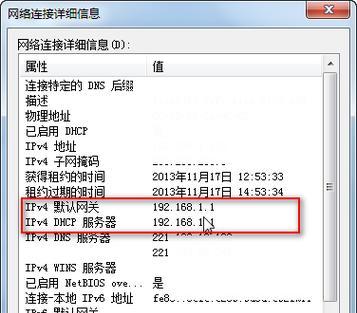 无线路由器网关地址怎么改？修改后会影响网络吗？  第2张