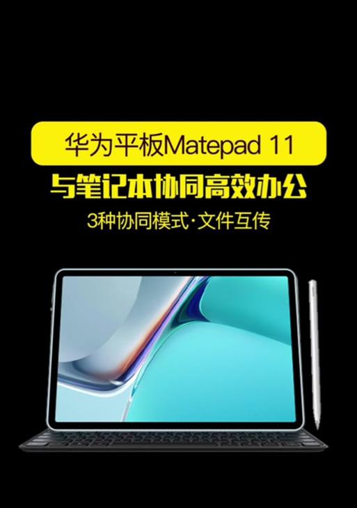 华为笔记本电脑扩屏设置方法是什么？  第2张