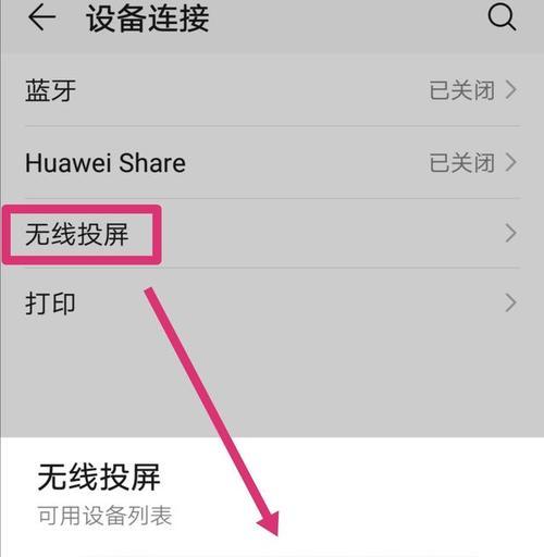 苹果手机投屏功能怎么开启？视频投屏操作步骤是什么？  第2张