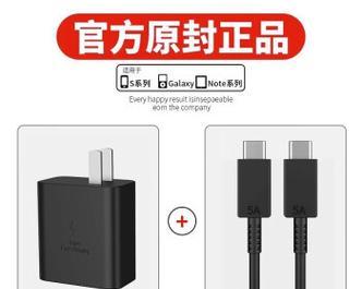 三星原装充电器品牌是什么？  第3张