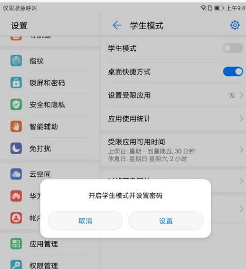 如何将文件从电脑拉到华为平板？操作过程中可能遇到哪些问题？  第2张