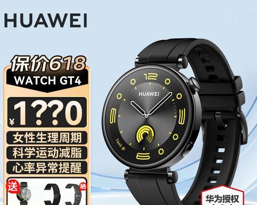 华为手机如何定位智能手表？使用中应注意什么？  第2张