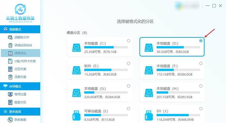 电脑格式化华为设备的方法有哪些？格式化过程中需要注意什么？  第1张