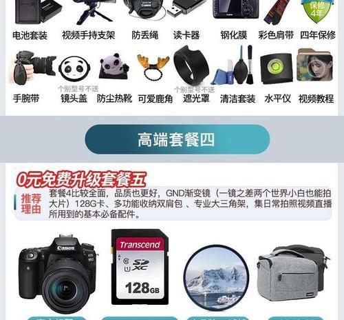 佳能90d相机镜头如何选择？配什么镜头更好？  第1张
