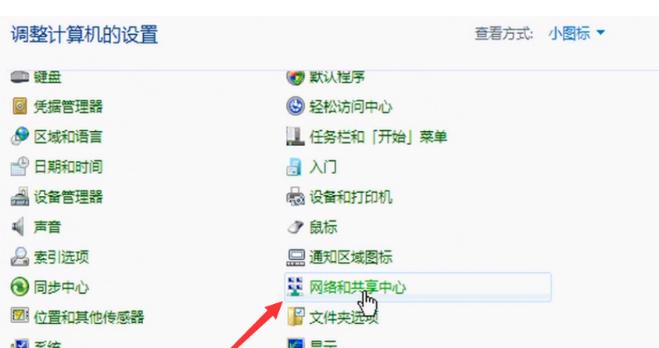 电脑装显卡后上网断线怎么办？如何快速恢复网络连接？  第3张