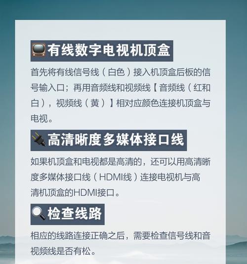 广电机顶盒接线方法是什么？  第3张