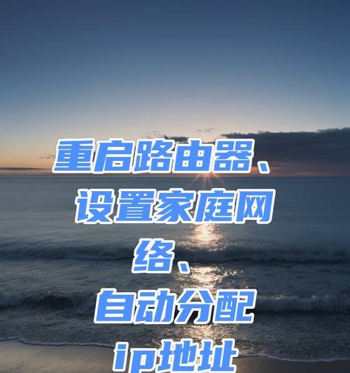 重启路由器连接网络的原理是什么？  第1张