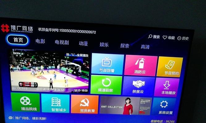三色机顶盒使用视频教程在哪里？如何快速上手？  第3张