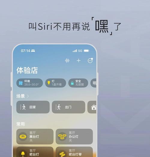 苹果手机suri使用方法是什么？  第2张