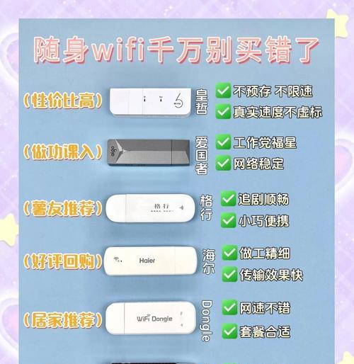 随身网络无信号时应如何处理？  第1张