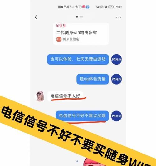 随身网络无信号时应如何处理？  第3张