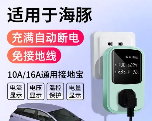 比亚迪车载充电器使用方法是什么？如何正确连接？  第1张