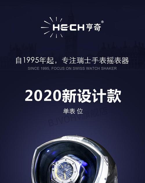 手表摇表器充电器适宜电压是多少？  第2张