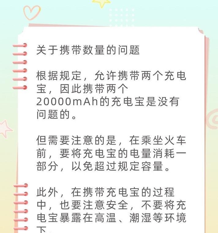 带充电器套的充电宝使用方法是什么？  第1张