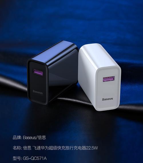 P30手机兼容哪些充电器？如何选择合适的充电器？  第3张