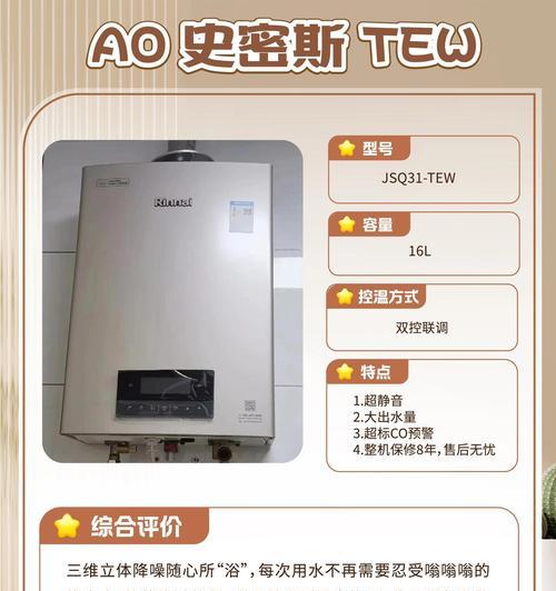 太阳能燃气热水器推荐品牌有哪些？选择标准是什么？  第3张