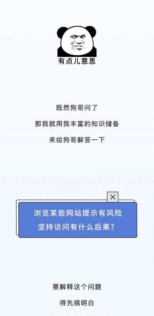 不开防火墙使用外挂软件会有什么后果？安全风险有哪些？  第2张