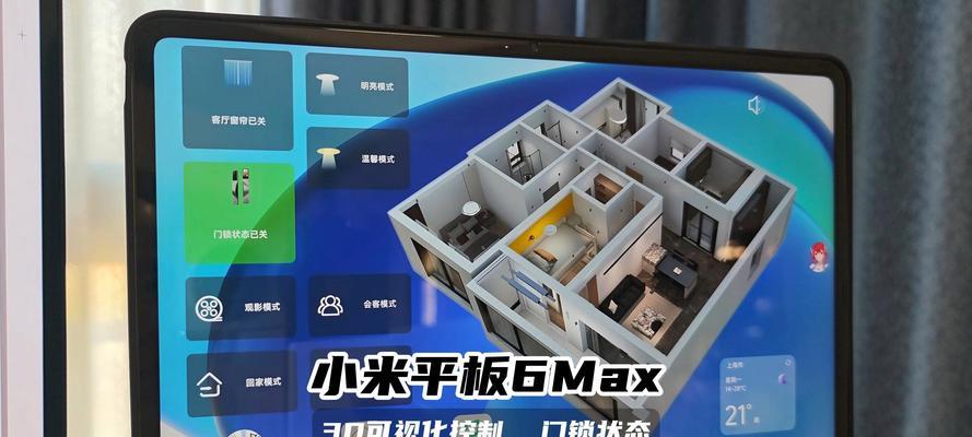 小米六平板电脑模式怎么开启？使用体验如何？  第1张
