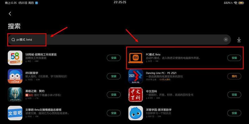 小米六平板电脑模式怎么开启？使用体验如何？  第2张
